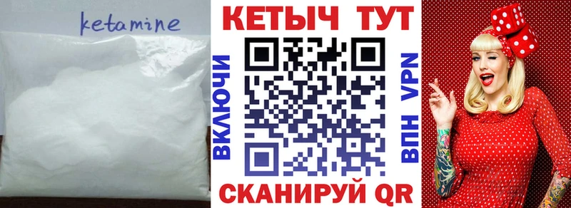 Кетамин VHQ  как найти   Жирновск 
